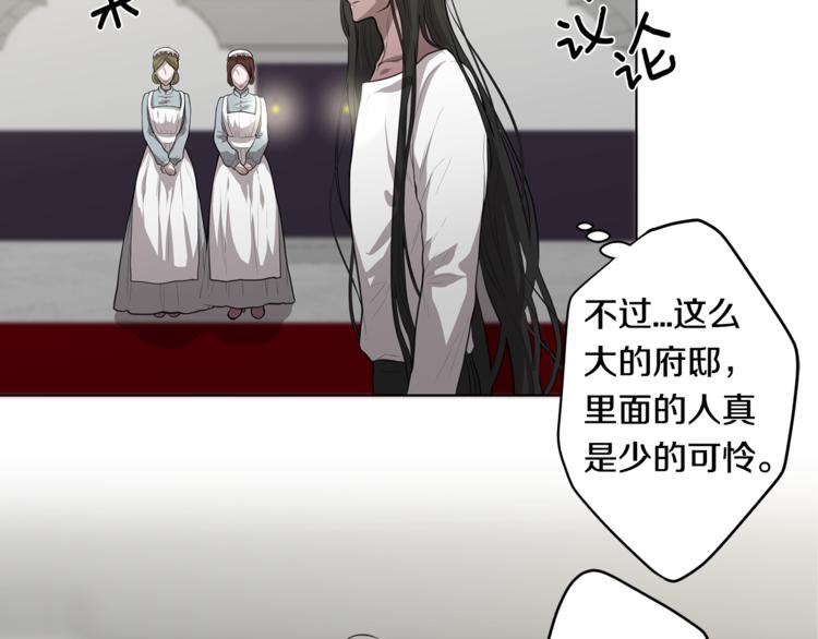《深陷他的瞳色》第5话 提议 第12页
