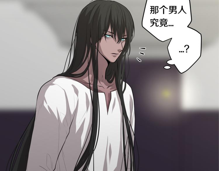 《深陷他的瞳色》第5话 提议 第13页