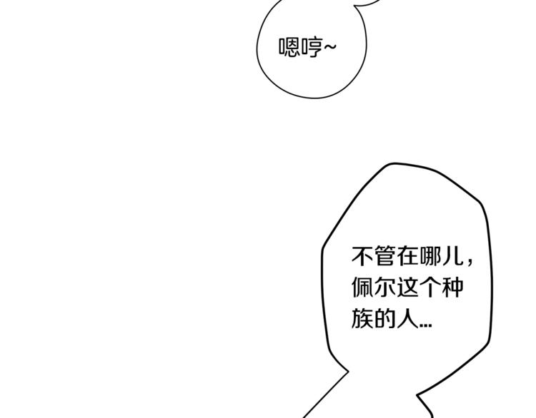 《深陷他的瞳色》第5话 提议 第16页