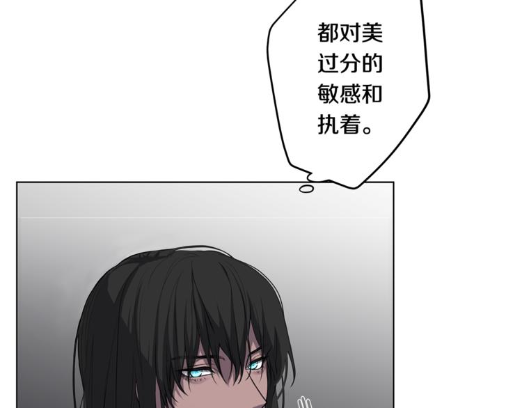 《深陷他的瞳色》第5话 提议 第17页