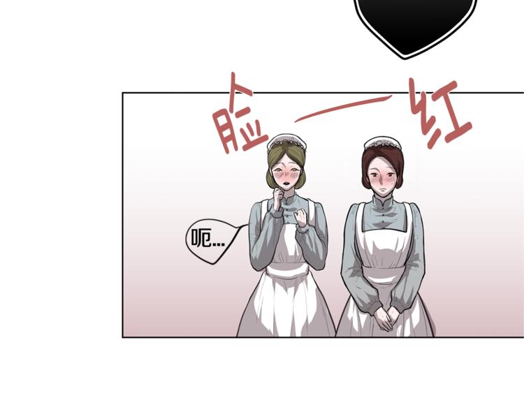 《深陷他的瞳色》第5话 提议 第19页