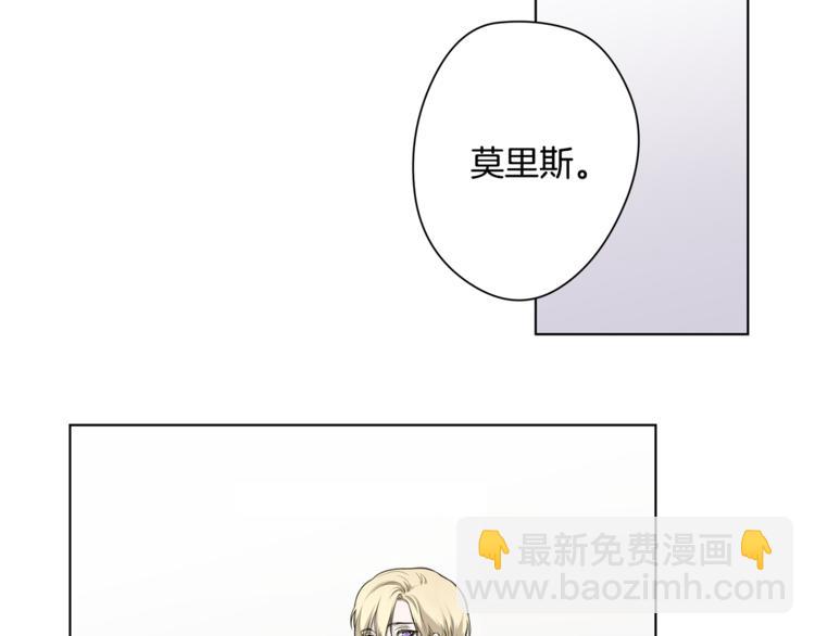 《深陷他的瞳色》第5话 提议 第22页