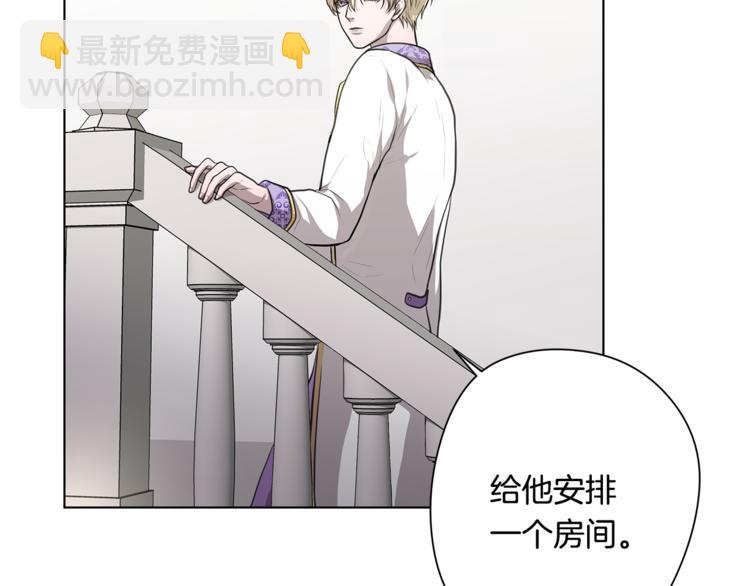 《深陷他的瞳色》第5话 提议 第23页
