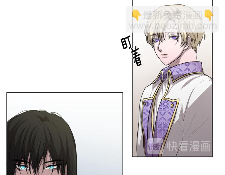 《深陷他的瞳色》第5话 提议 第26页