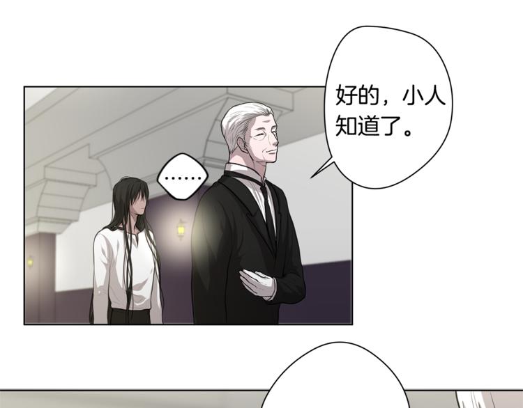 《深陷他的瞳色》第5话 提议 第30页