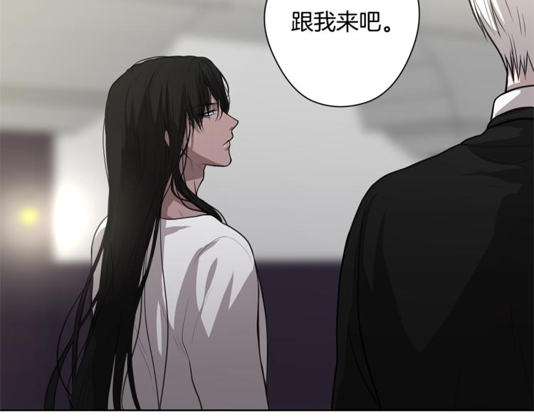 《深陷他的瞳色》第5话 提议 第31页