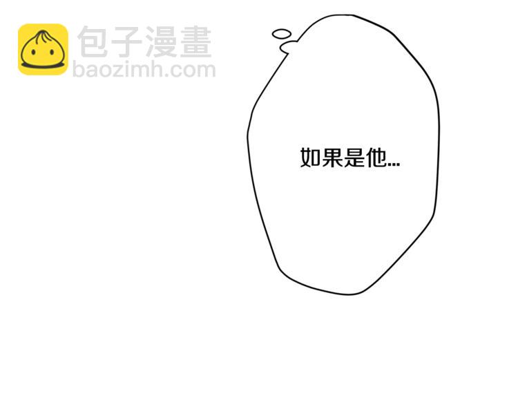 《深陷他的瞳色》第5话 提议 第33页