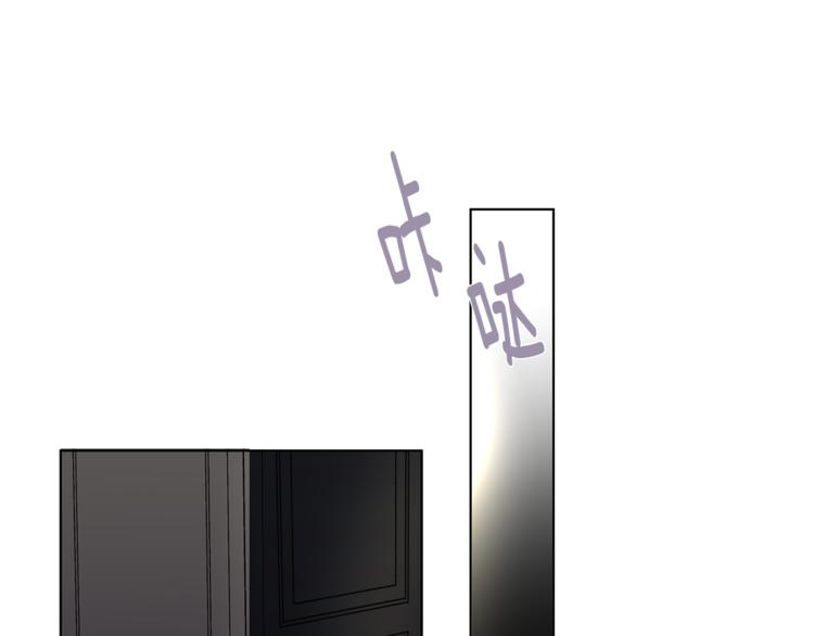 《深陷他的瞳色》第5话 提议 第35页