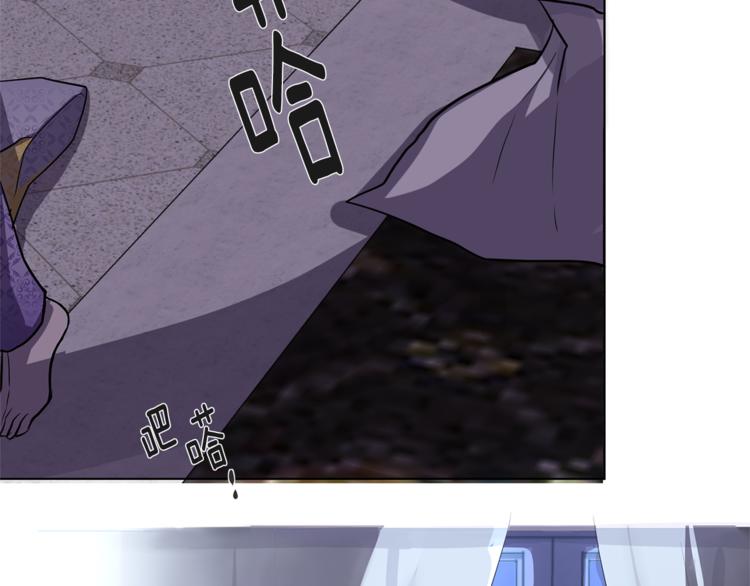 《深陷他的瞳色》第5话 提议 第38页