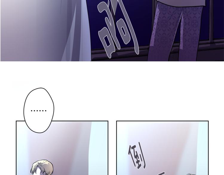 《深陷他的瞳色》第5话 提议 第40页