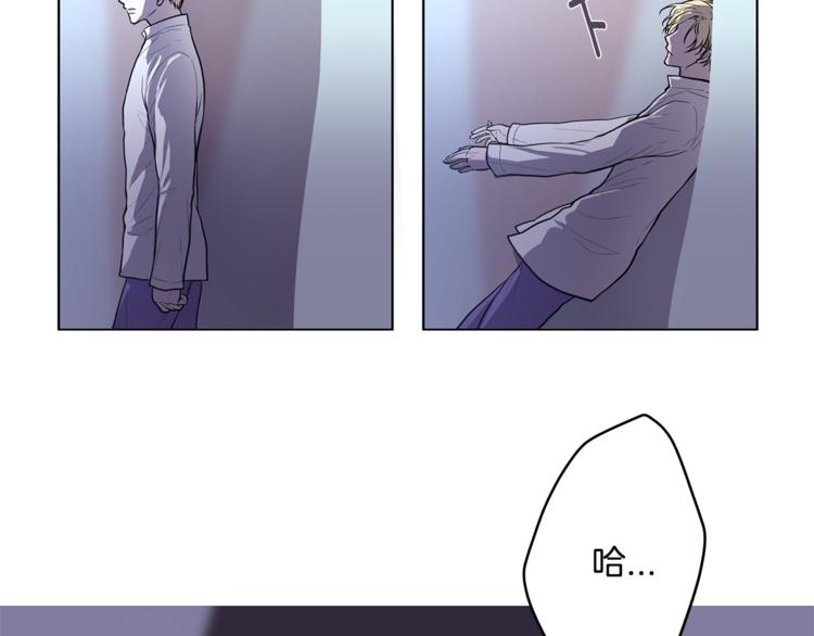 《深陷他的瞳色》第5话 提议 第41页