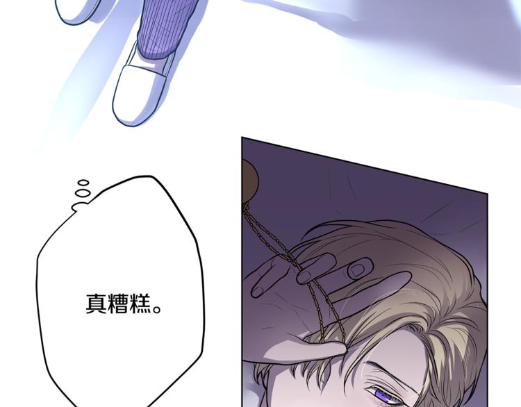《深陷他的瞳色》第5话 提议 第44页