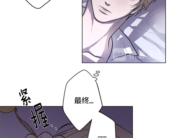 《深陷他的瞳色》第5话 提议 第45页