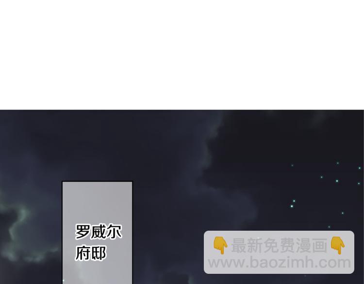 《深陷他的瞳色》第5话 提议 第4页
