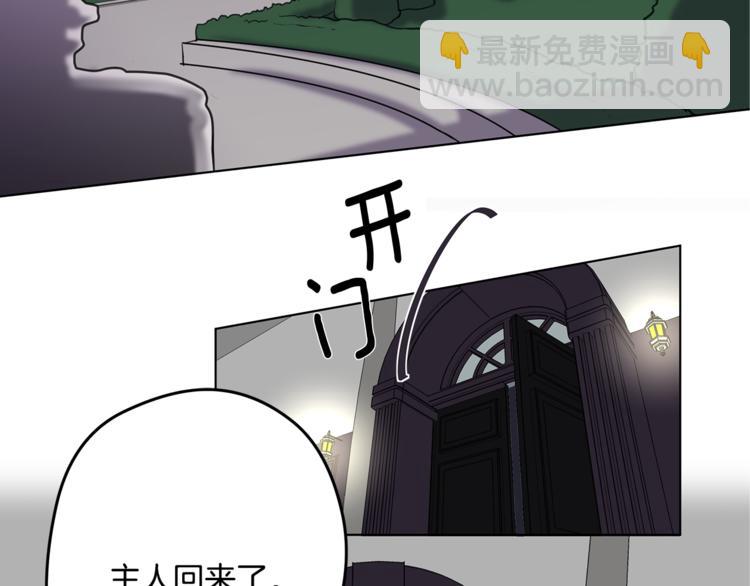 《深陷他的瞳色》第5话 提议 第6页