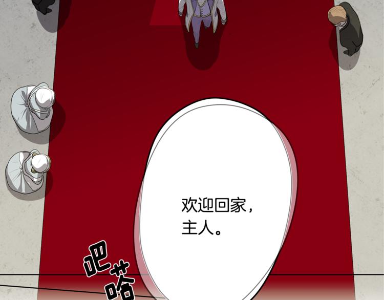 《深陷他的瞳色》第5话 提议 第8页