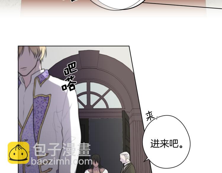 《深陷他的瞳色》第5话 提议 第9页
