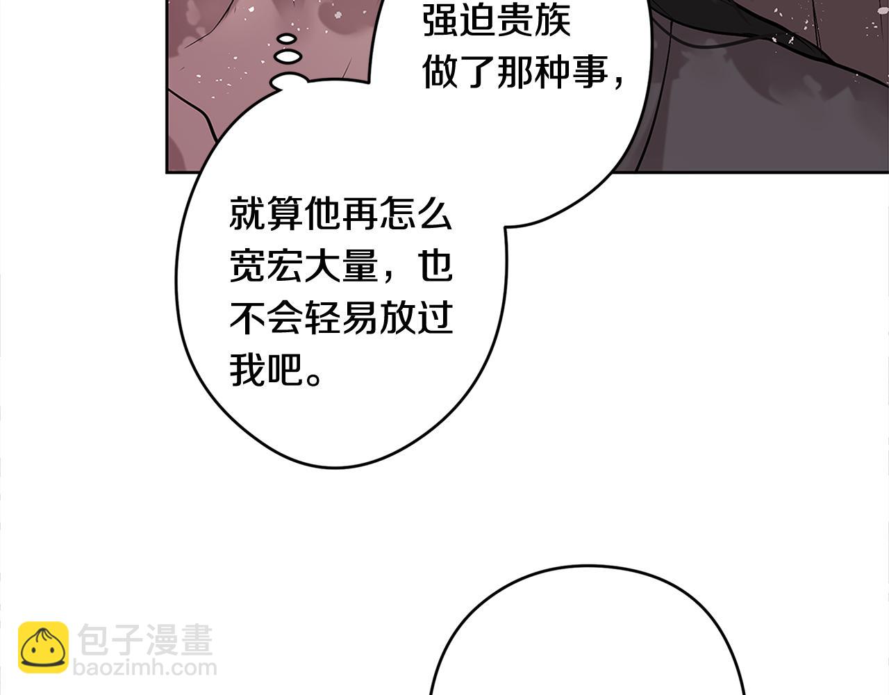 《深陷他的瞳色》第9话 解释 第11页