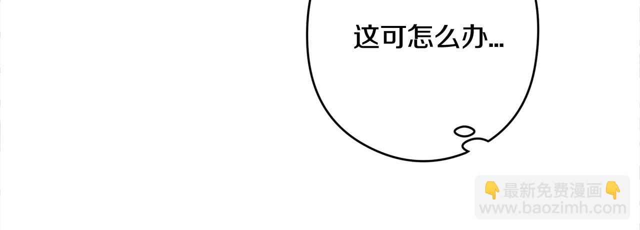 《深陷他的瞳色》第9话 解释 第12页