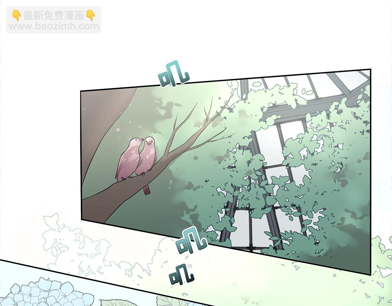 《深陷他的瞳色》第9话 解释 第13页