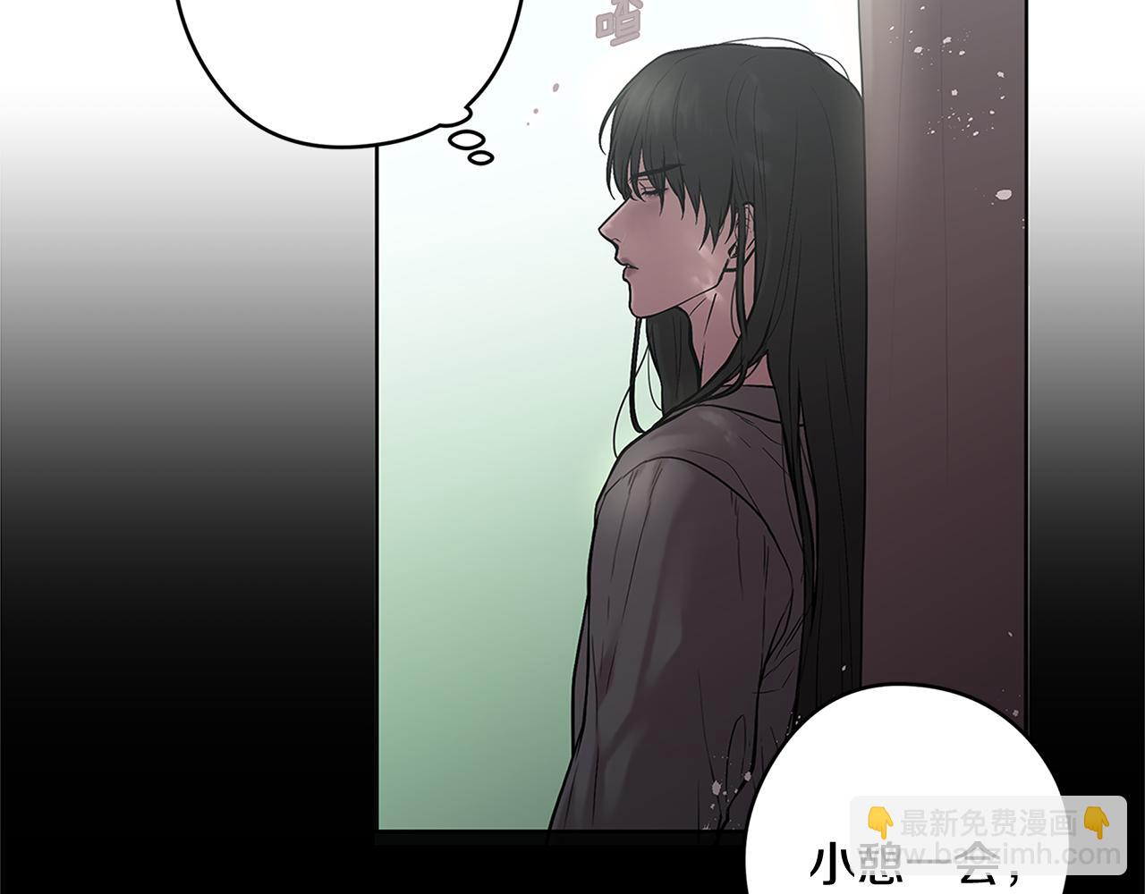 《深陷他的瞳色》第9话 解释 第16页