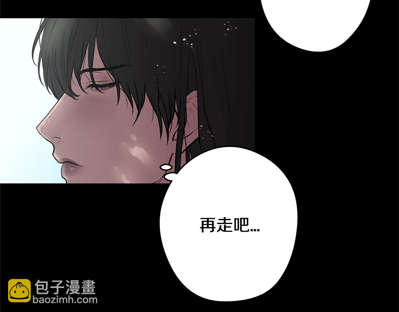 《深陷他的瞳色》第9话 解释 第17页