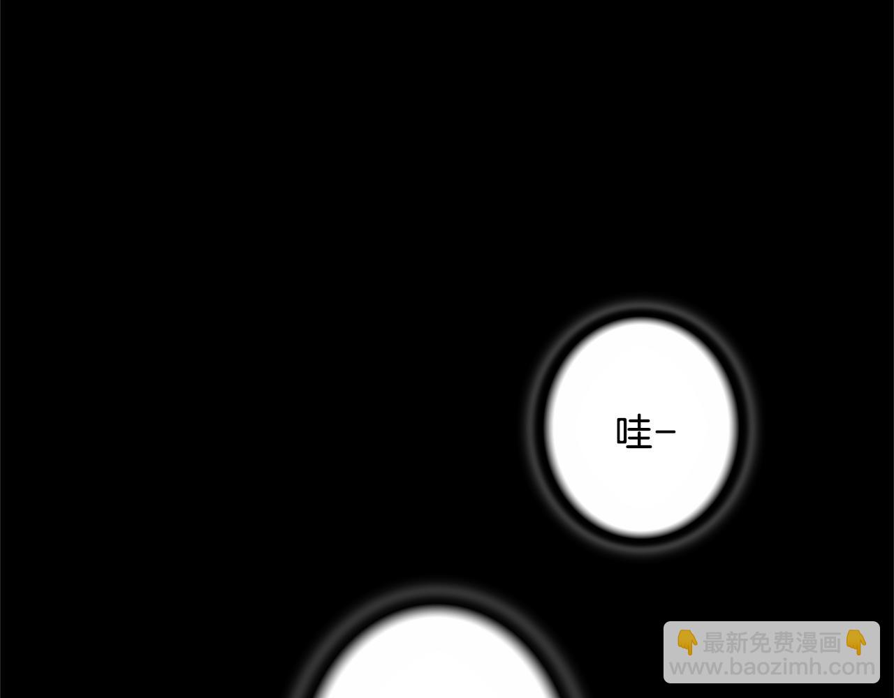 《深陷他的瞳色》第9话 解释 第18页