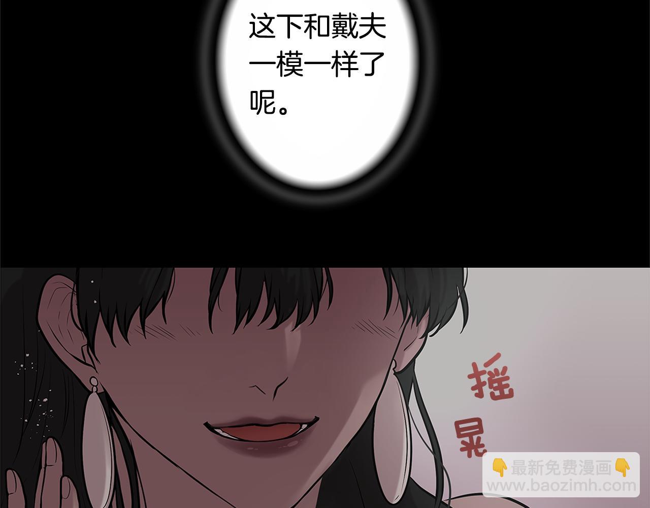 《深陷他的瞳色》第9话 解释 第19页