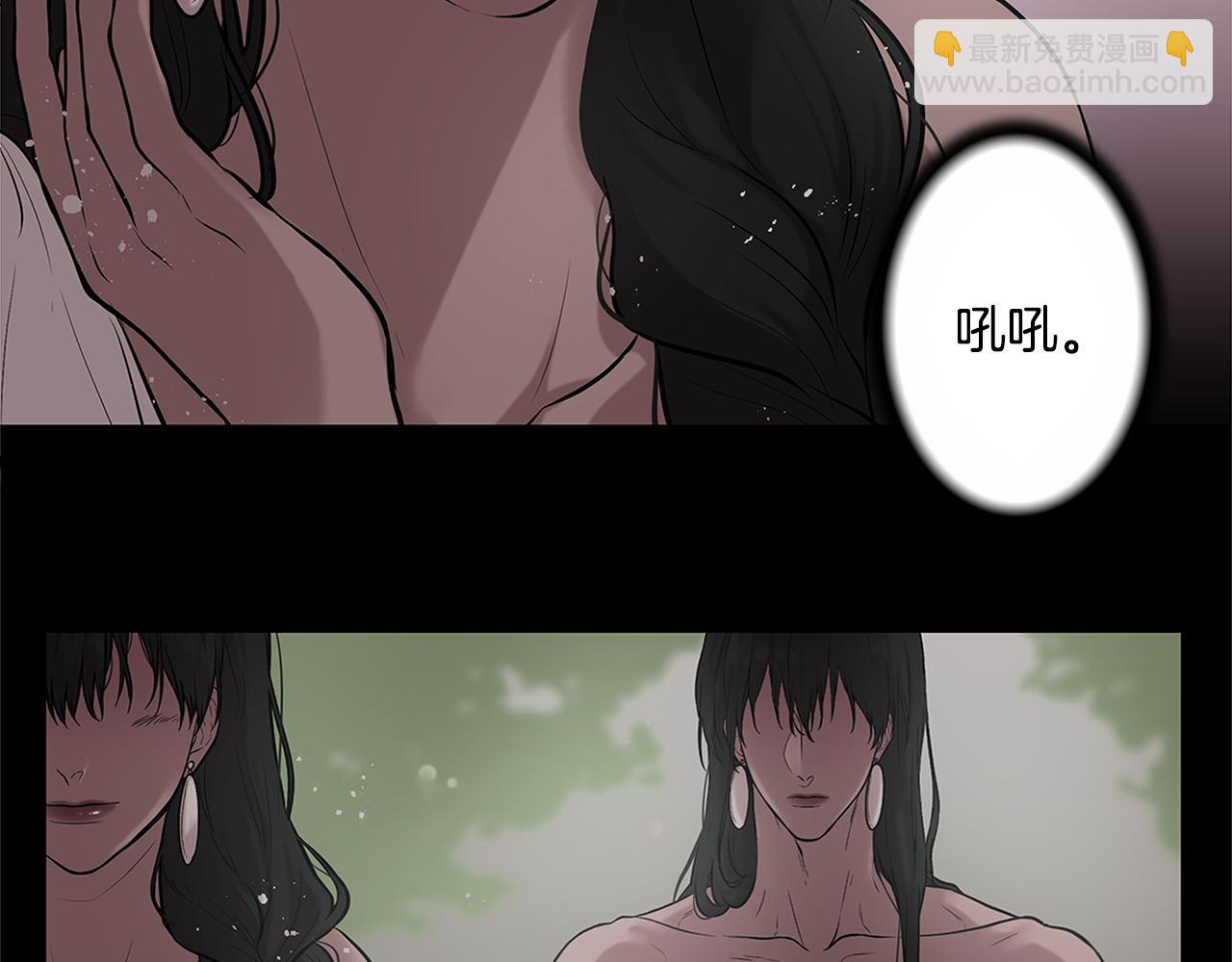 《深陷他的瞳色》第9话 解释 第20页
