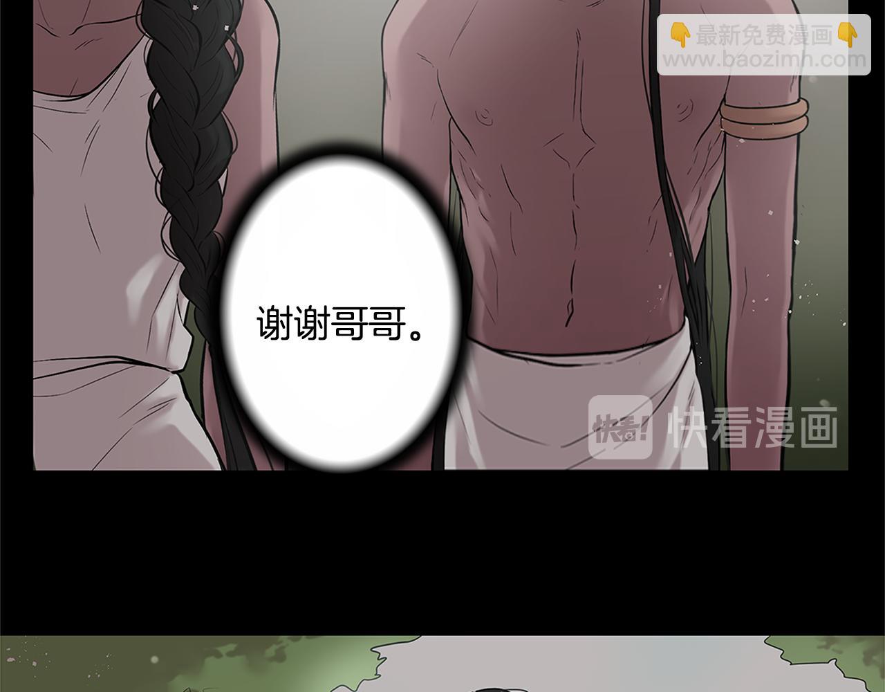 《深陷他的瞳色》第9话 解释 第21页