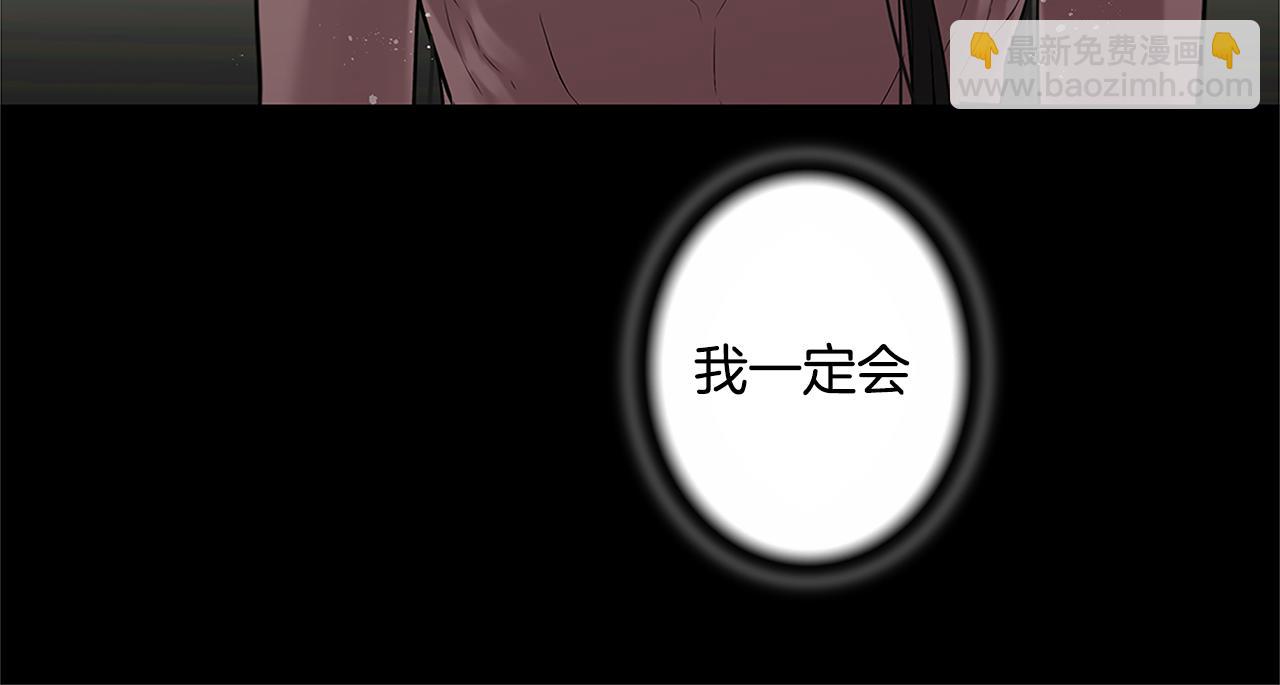 《深陷他的瞳色》第9话 解释 第23页