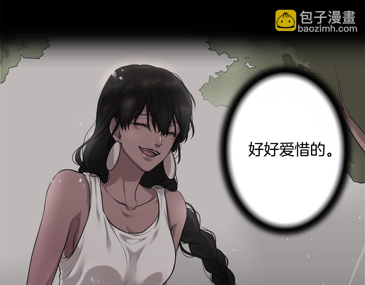 《深陷他的瞳色》第9话 解释 第24页