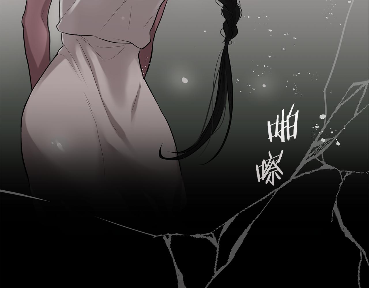 《深陷他的瞳色》第9话 解释 第25页