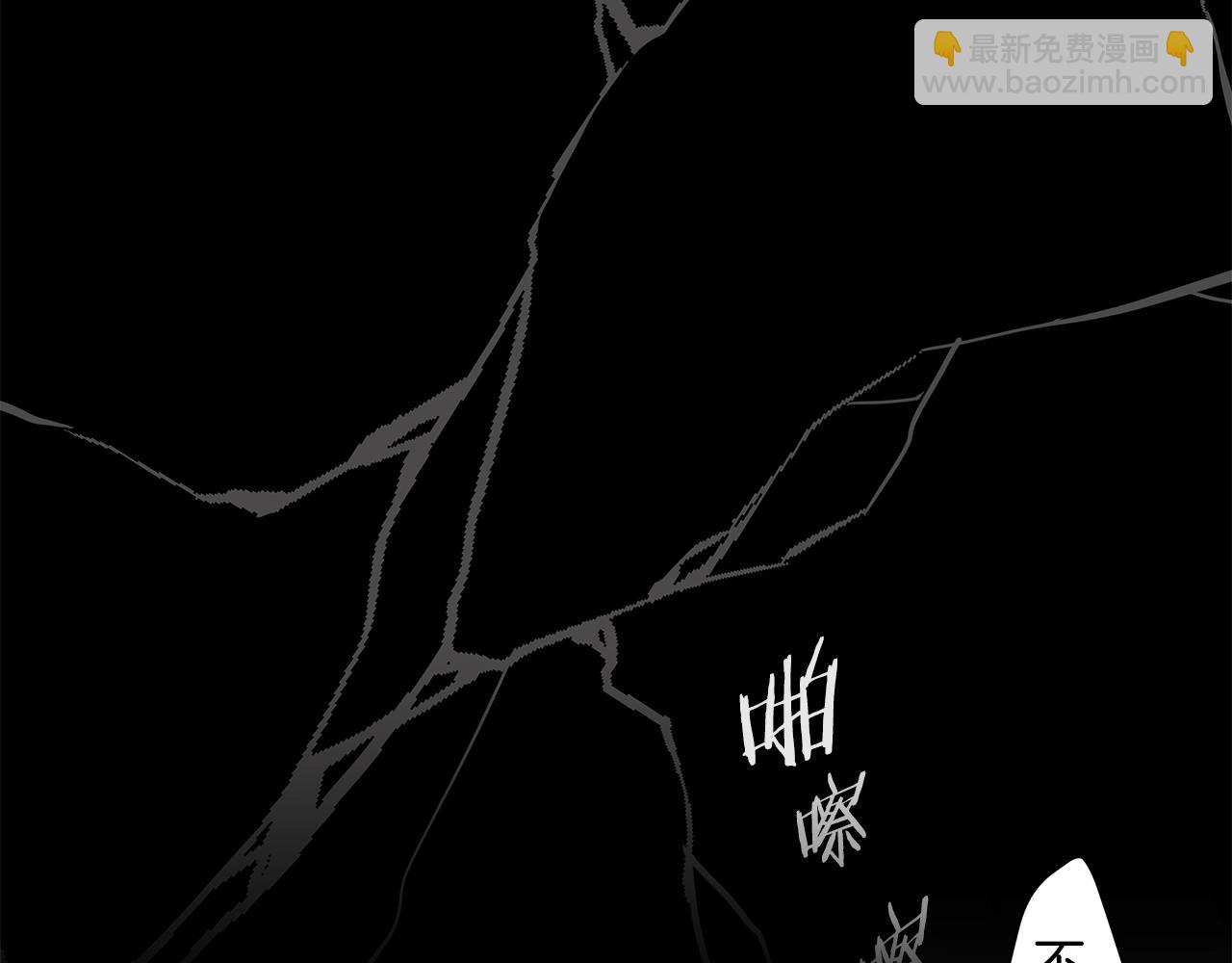 《深陷他的瞳色》第9话 解释 第26页