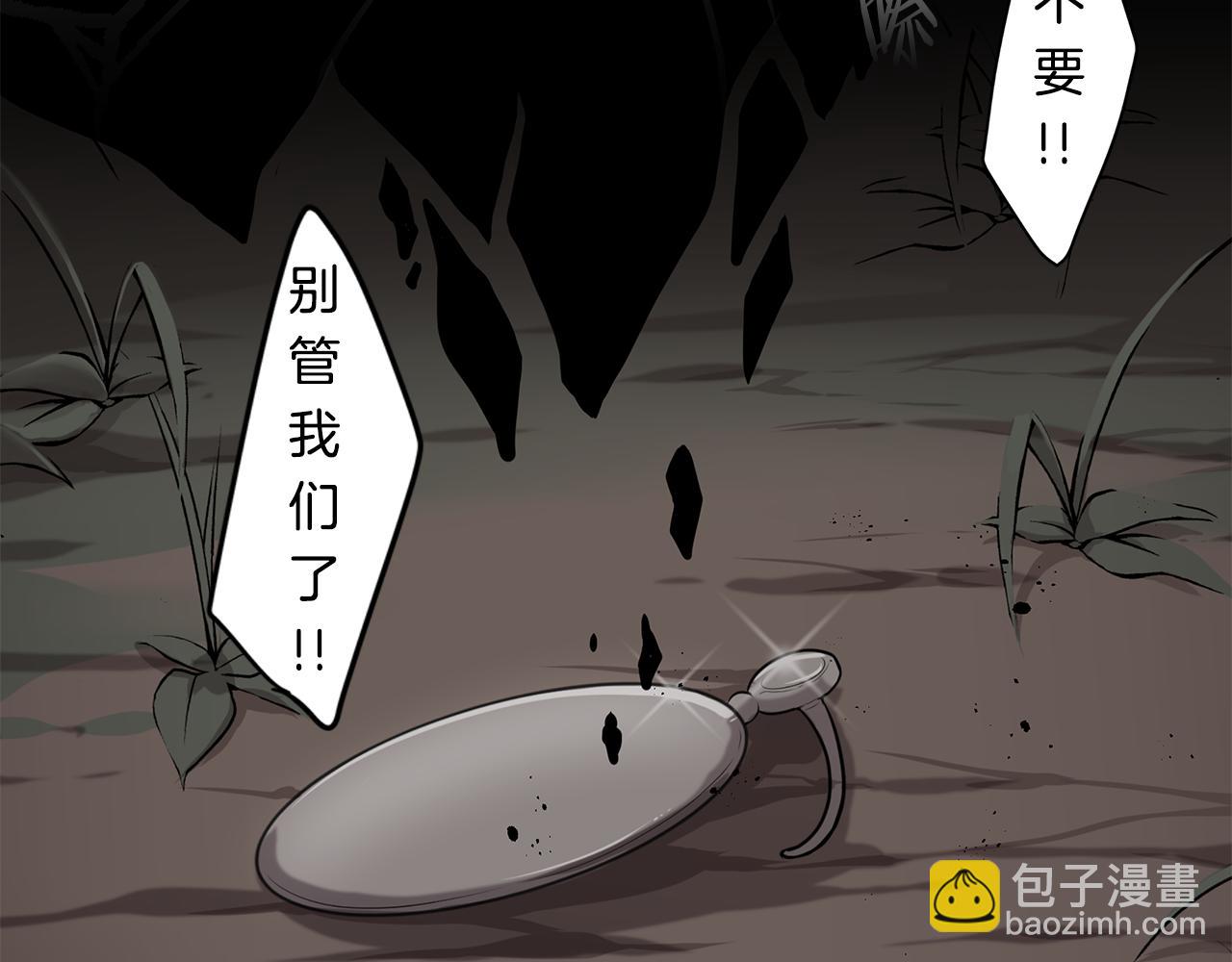 《深陷他的瞳色》第9话 解释 第27页