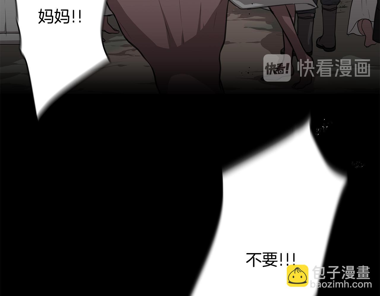 《深陷他的瞳色》第9话 解释 第30页