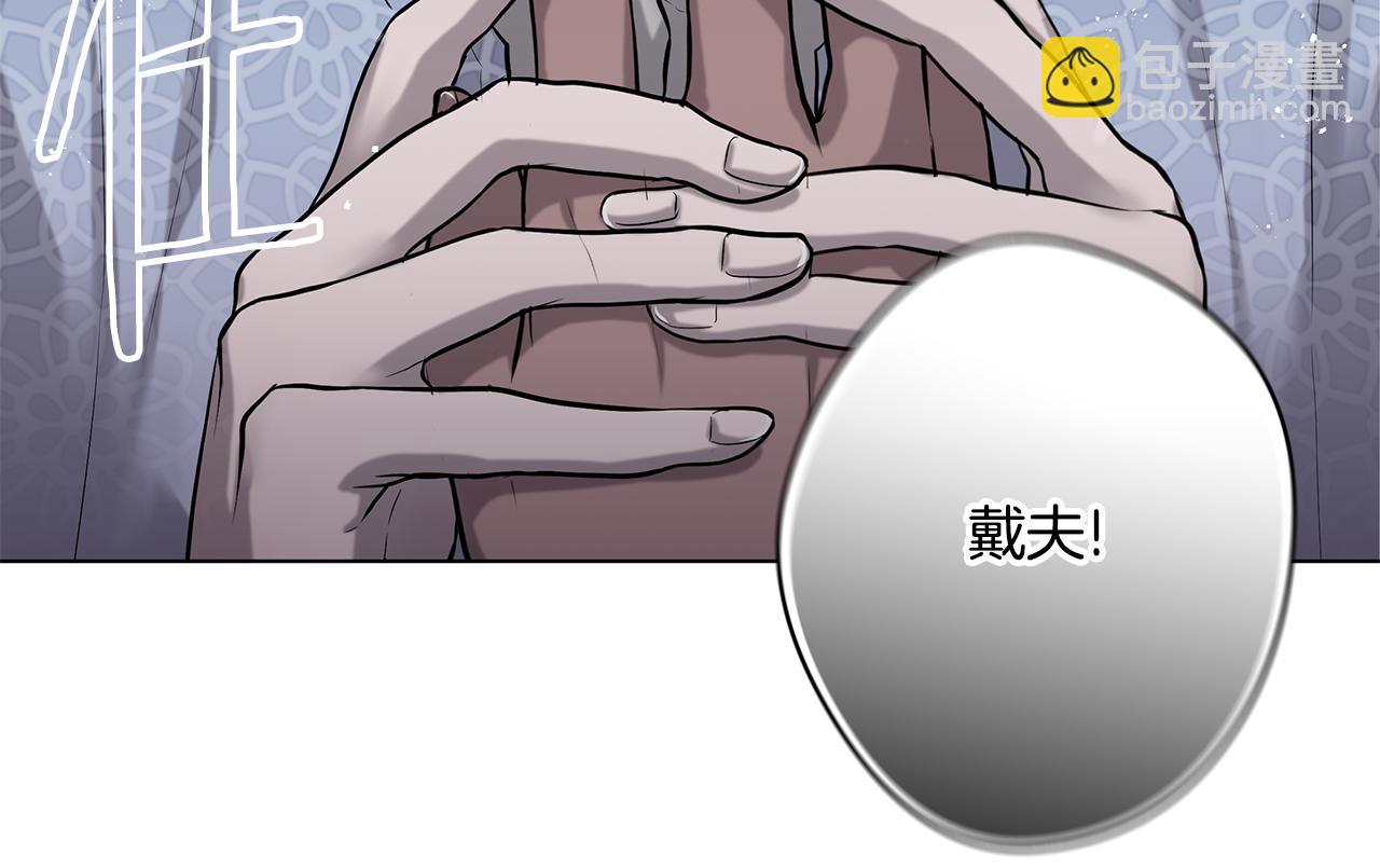 《深陷他的瞳色》第9话 解释 第33页