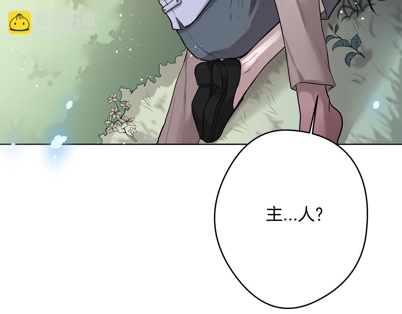 《深陷他的瞳色》第9话 解释 第38页