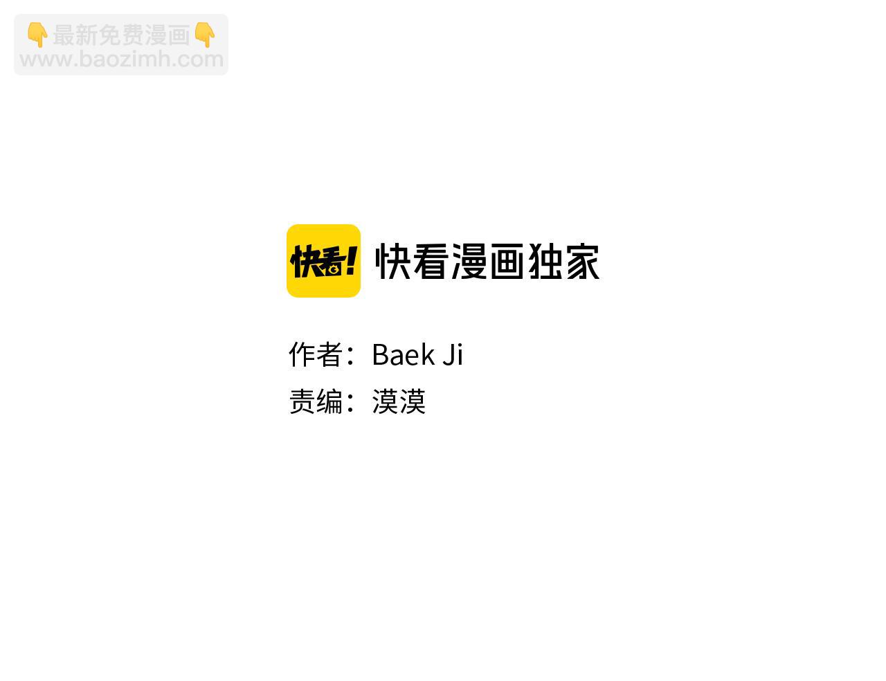 《深陷他的瞳色》第9话 解释 第3页