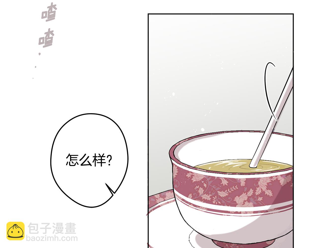 《深陷他的瞳色》第9话 解释 第42页