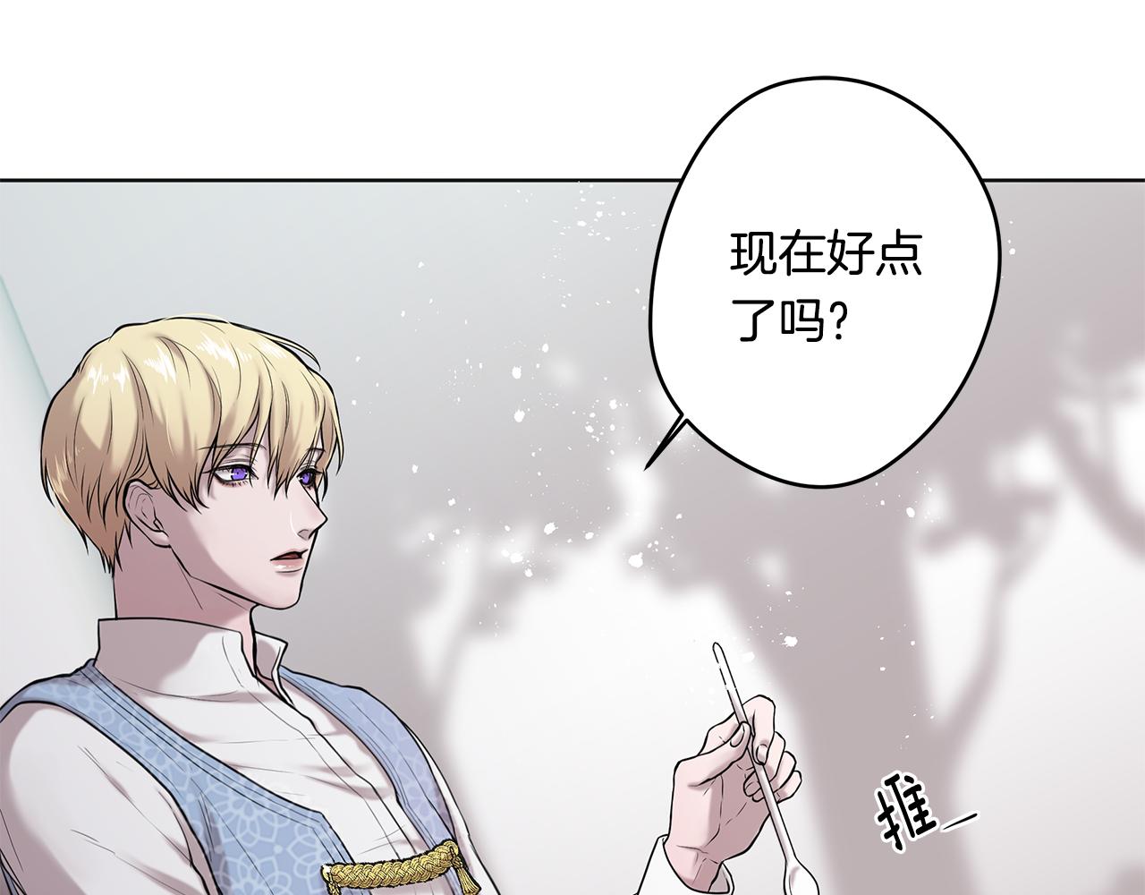 《深陷他的瞳色》第9话 解释 第44页