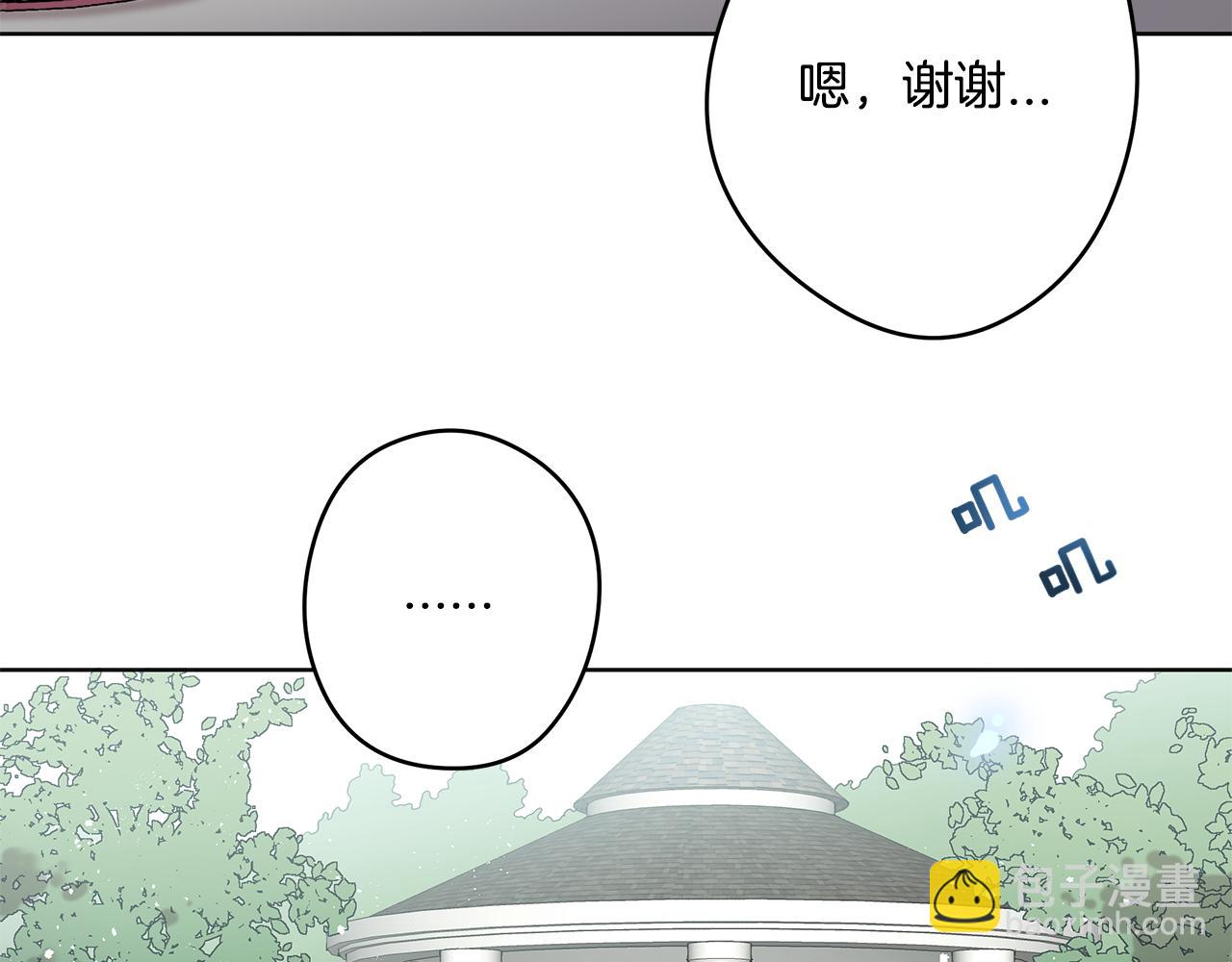 《深陷他的瞳色》第9话 解释 第47页