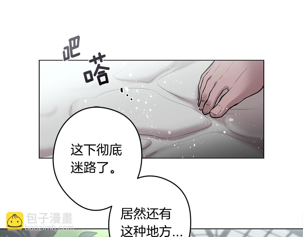 《深陷他的瞳色》第9话 解释 第4页