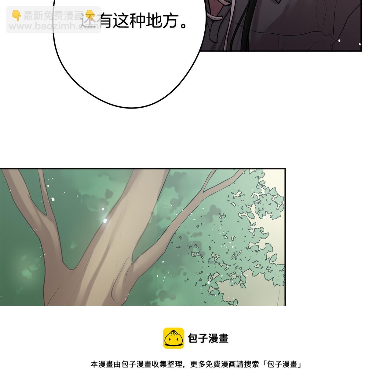 《深陷他的瞳色》第9话 解释 第50页