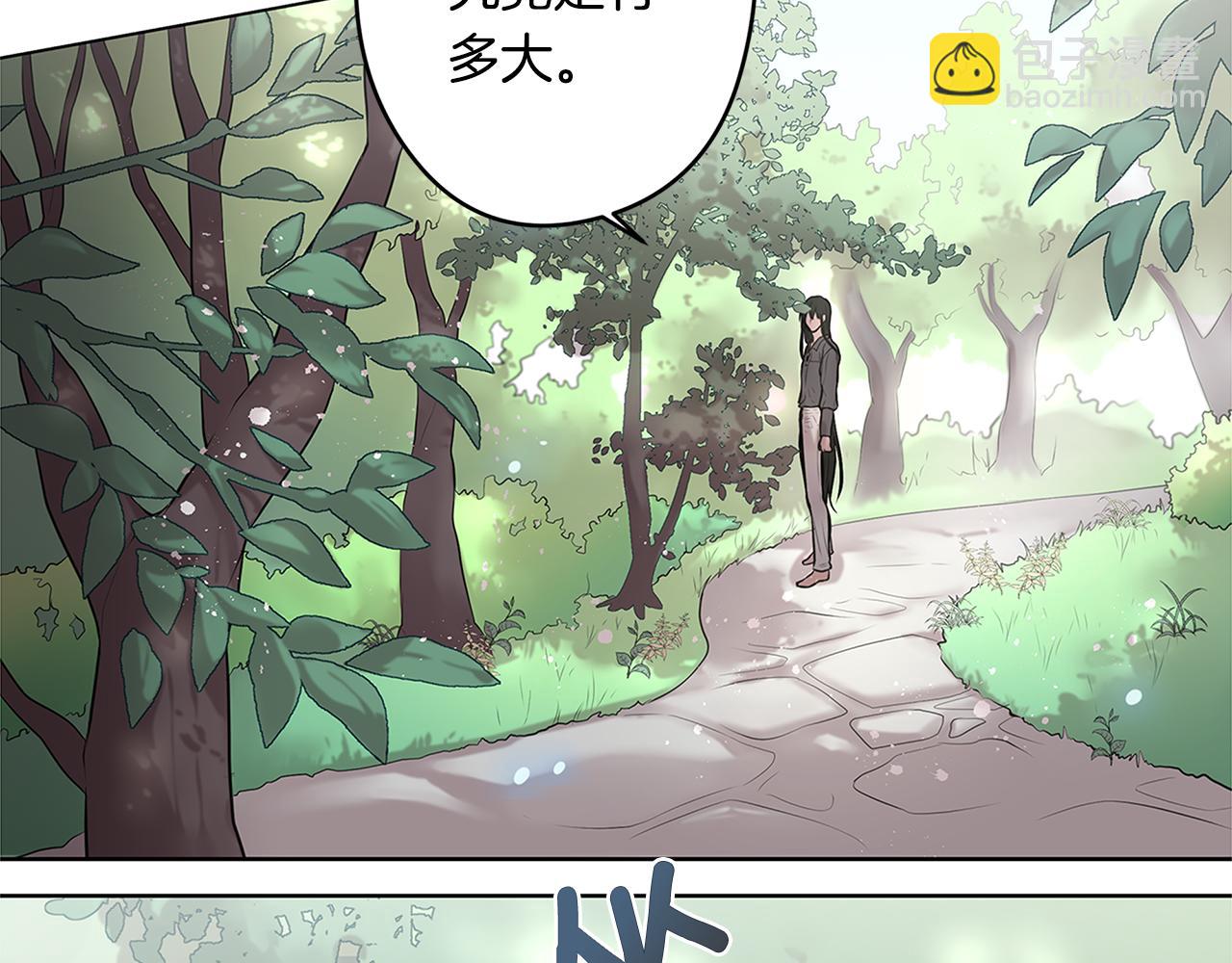 《深陷他的瞳色》第9话 解释 第7页