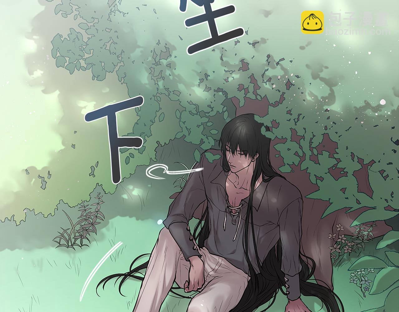 《深陷他的瞳色》第9话 解释 第8页