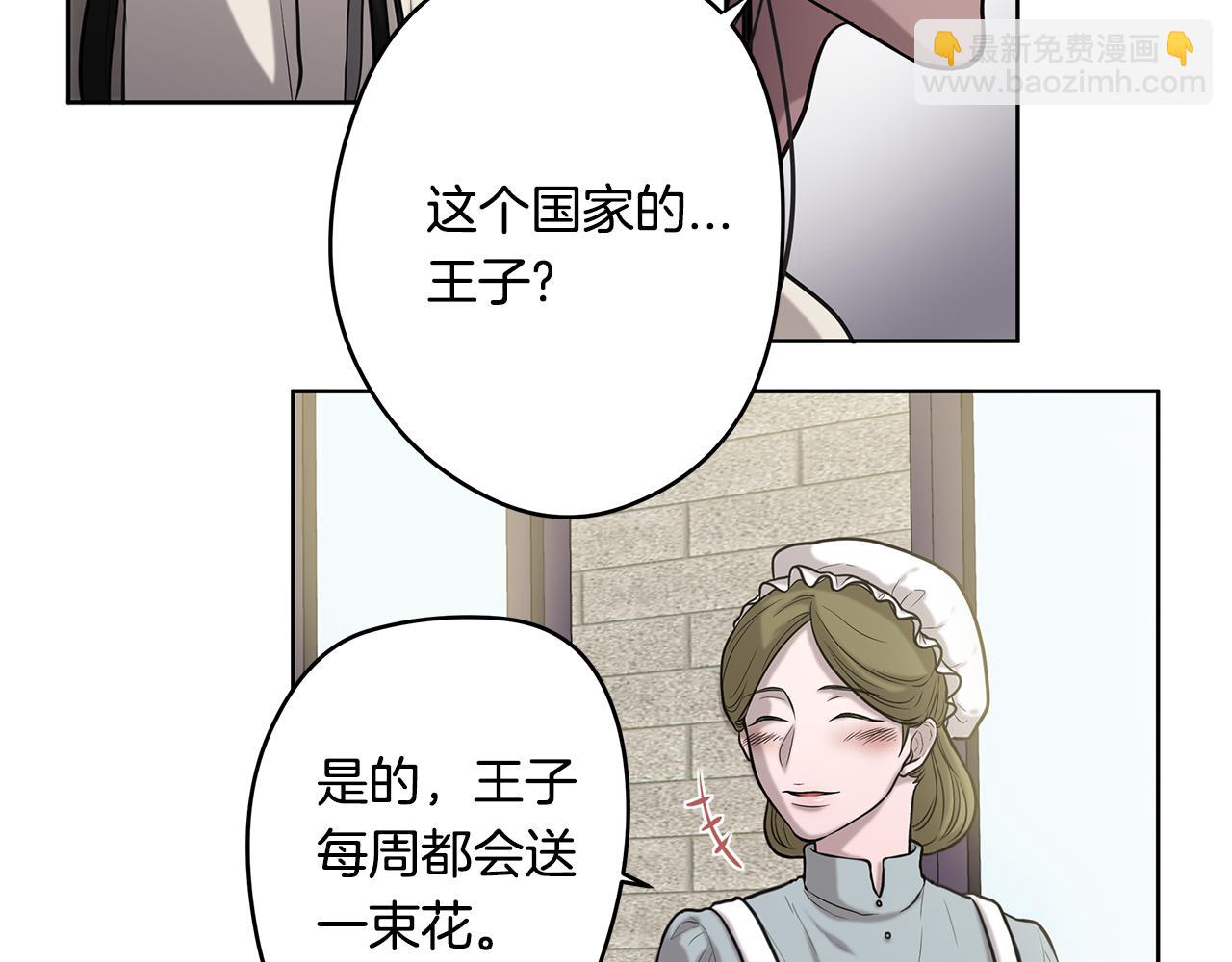 《深陷他的瞳色》第8话 冲动 第10页