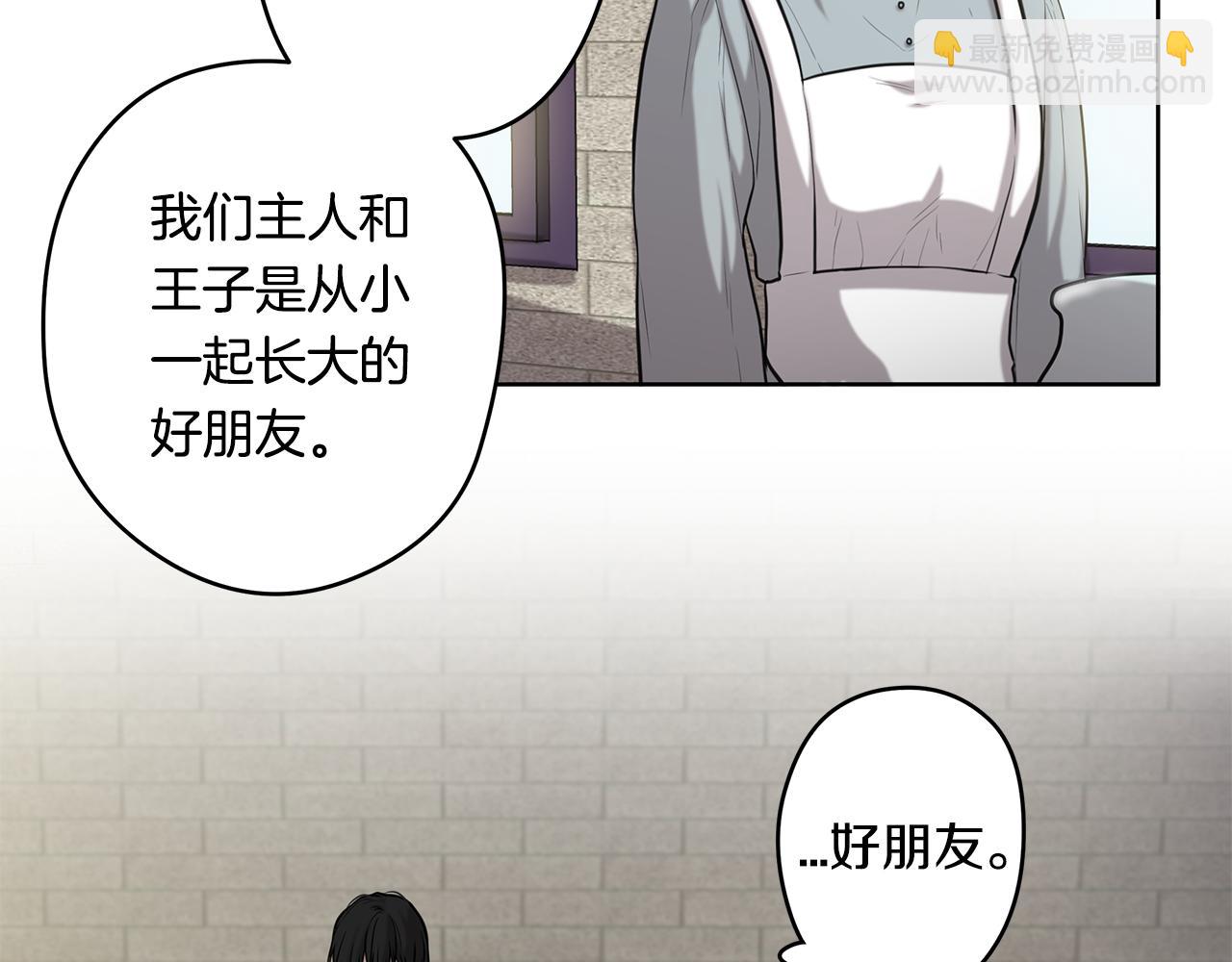 《深陷他的瞳色》第8话 冲动 第11页