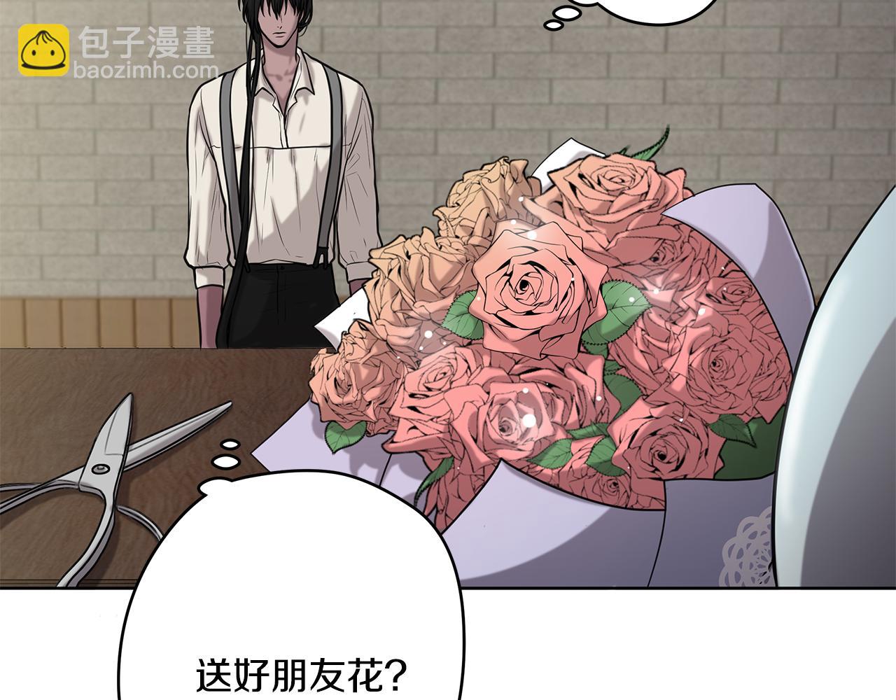 《深陷他的瞳色》第8话 冲动 第12页