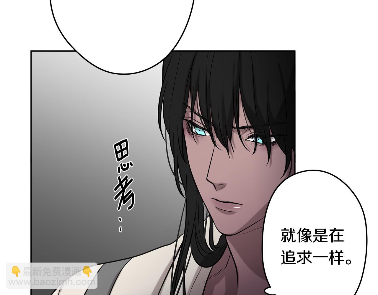 《深陷他的瞳色》第8话 冲动 第13页